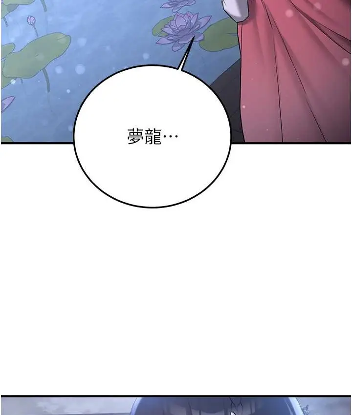漫画《抢女友速成班》第59话第126张图