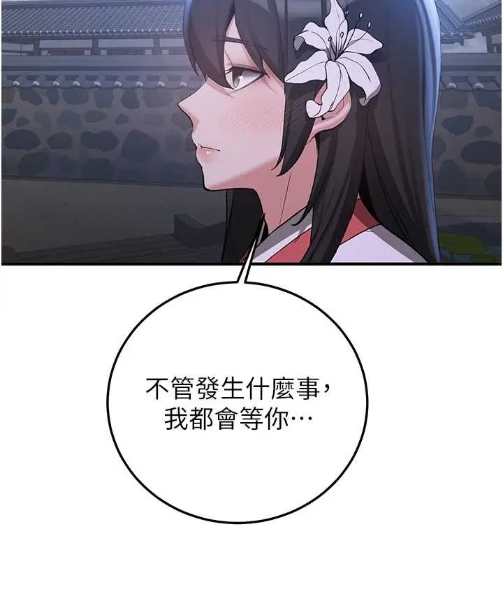 漫画《抢女友速成班》第59话第127张图