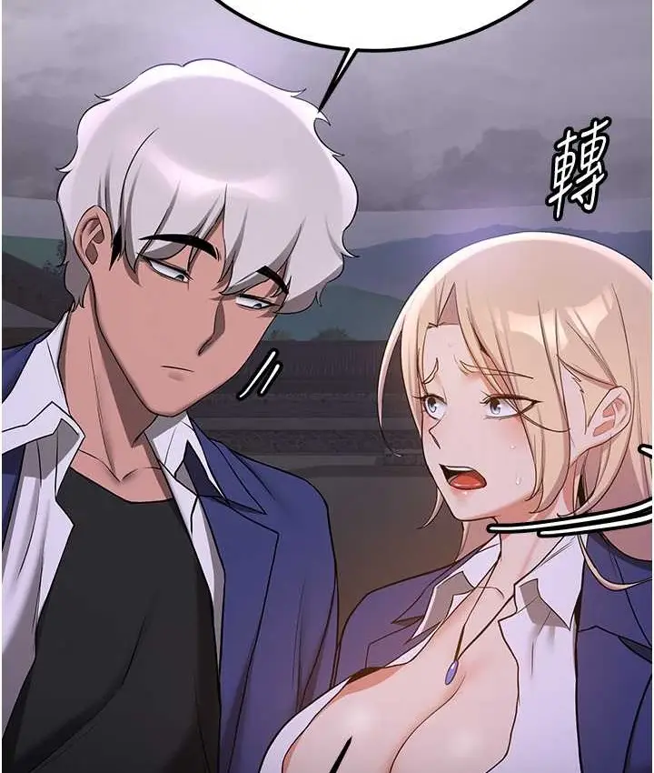 漫画《抢女友速成班》第59话第13张图