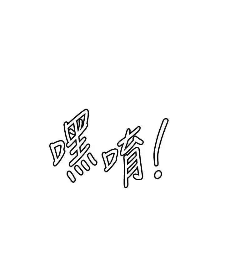 漫画《抢女友速成班》第59话第130张图