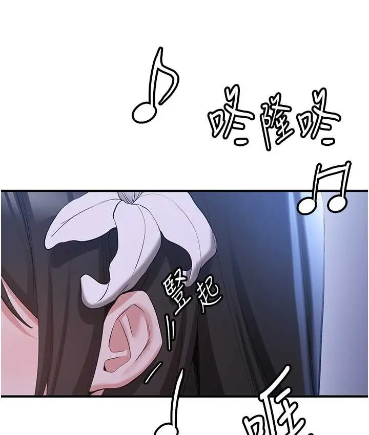 漫画《抢女友速成班》第59话第131张图
