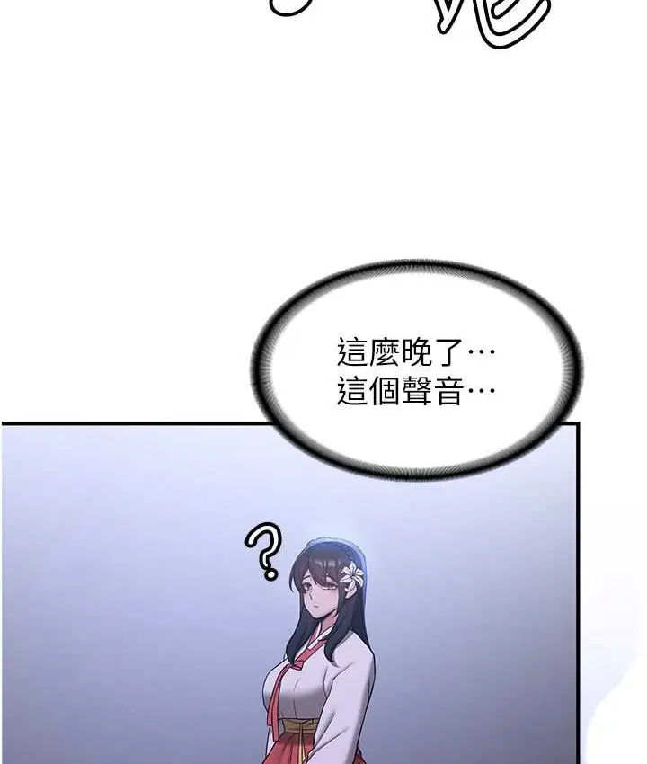 漫画《抢女友速成班》第59话第132张图