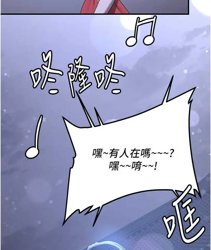 漫画《抢女友速成班》第59话第133张图