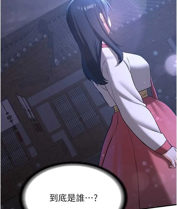 漫画《抢女友速成班》第59话第134张图