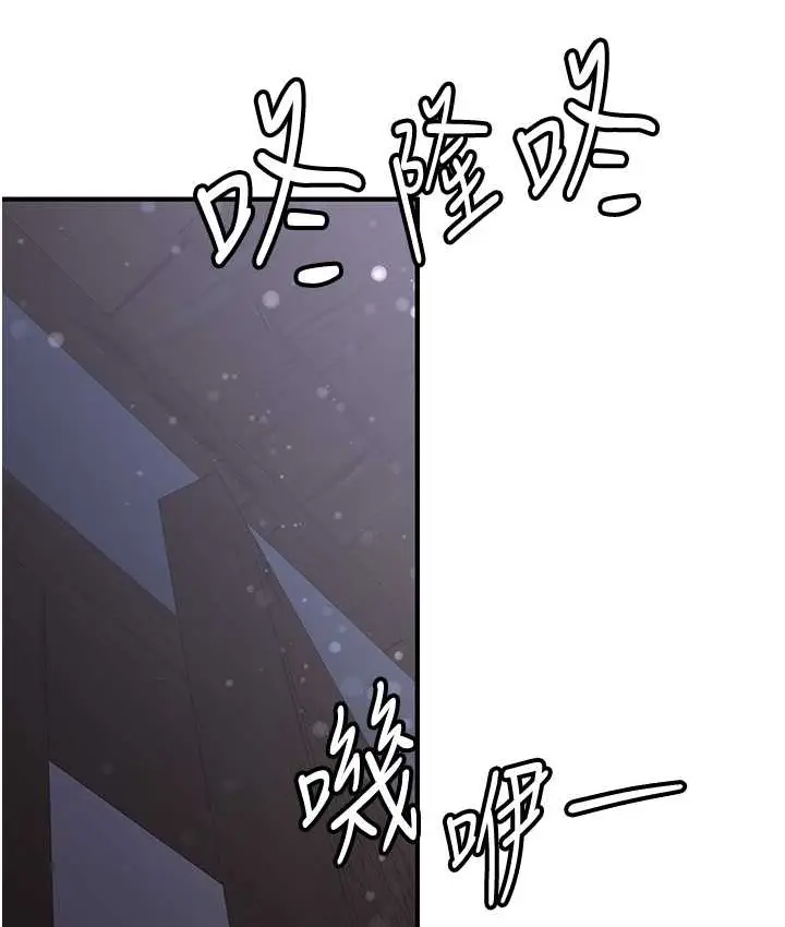 漫画《抢女友速成班》第59话第136张图