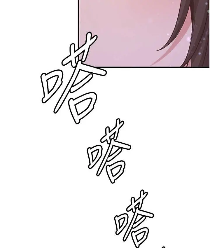 漫画《抢女友速成班》第59话第139张图