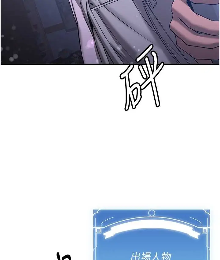 漫画《抢女友速成班》第59话第141张图