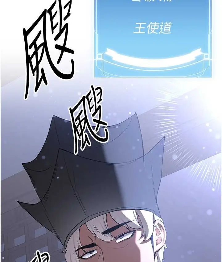 漫画《抢女友速成班》第59话第142张图