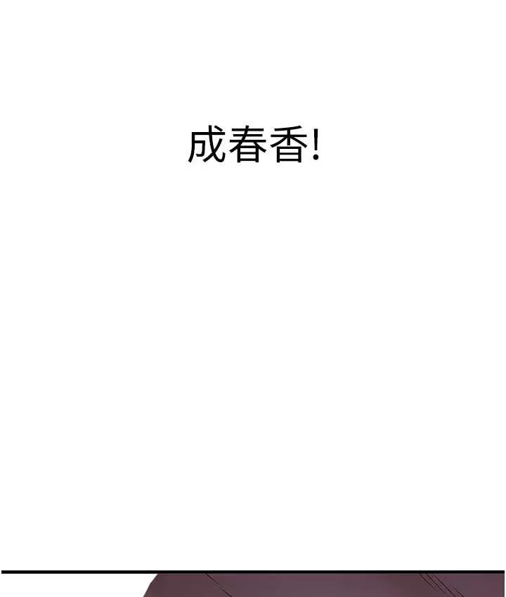 漫画《抢女友速成班》第59话第147张图