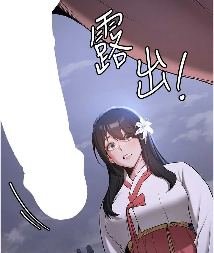 漫画《抢女友速成班》第59话第148张图