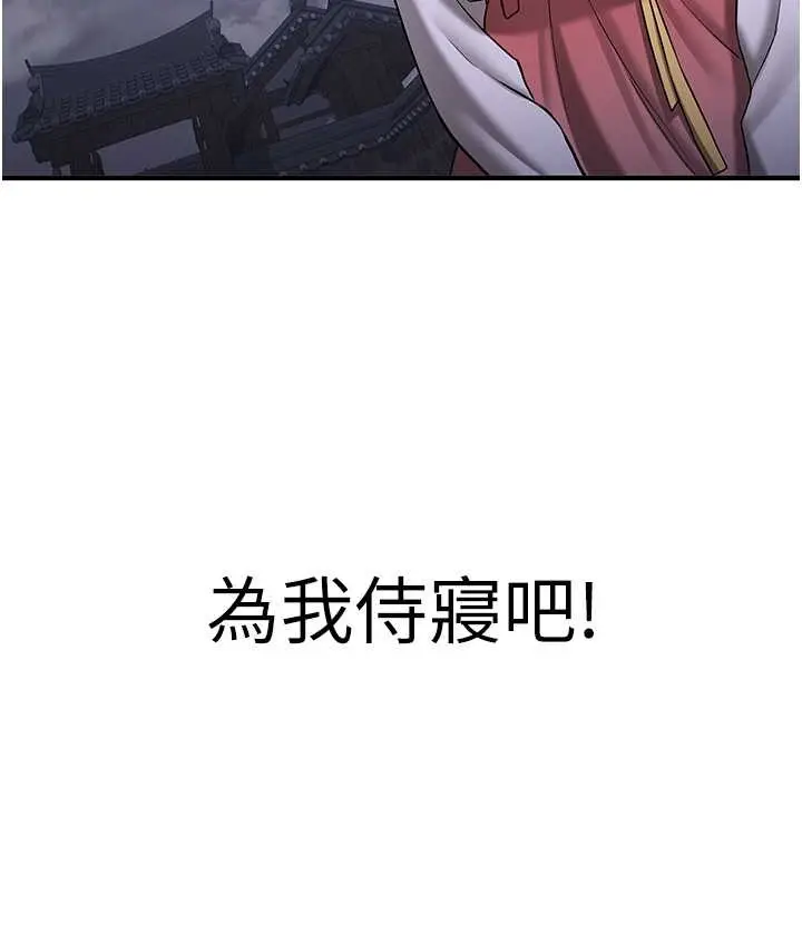 漫画《抢女友速成班》第59话第149张图
