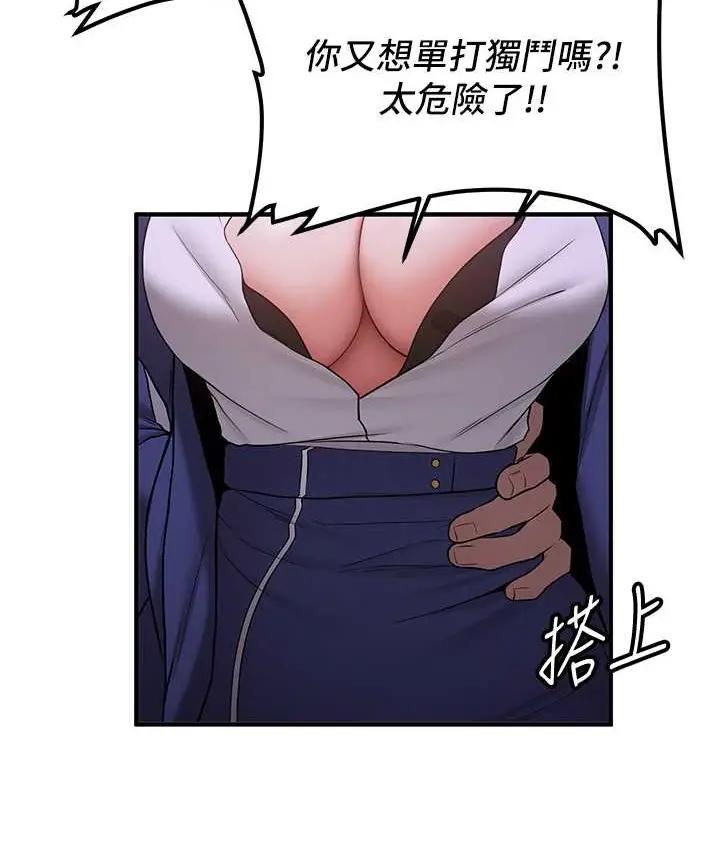 漫画《抢女友速成班》第59话第15张图