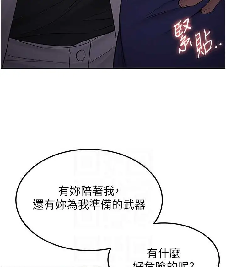 漫画《抢女友速成班》第59话第18张图