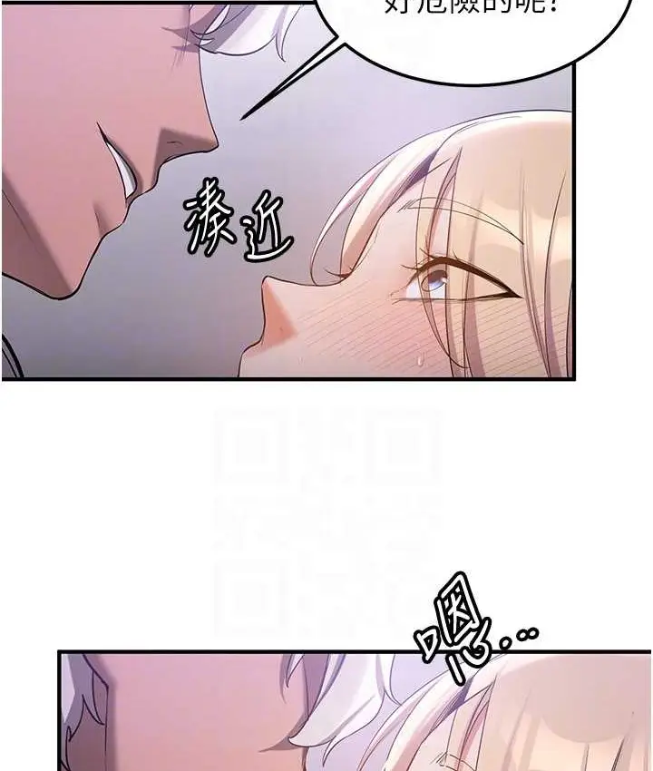 漫画《抢女友速成班》第59话第19张图