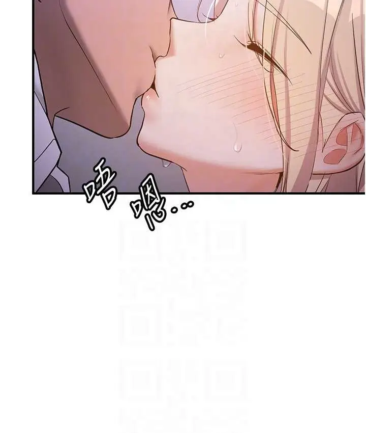 漫画《抢女友速成班》第59话第20张图