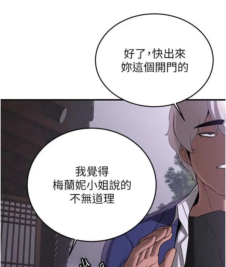漫画《抢女友速成班》第59话第28张图