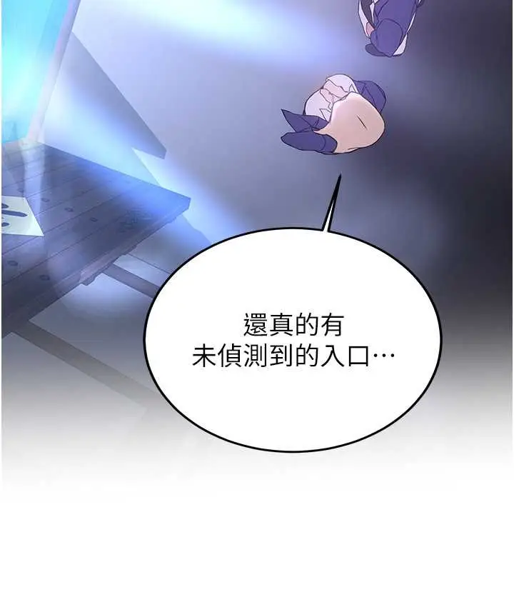 漫画《抢女友速成班》第59话第3张图