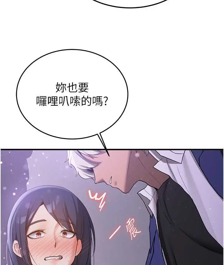 漫画《抢女友速成班》第59话第30张图