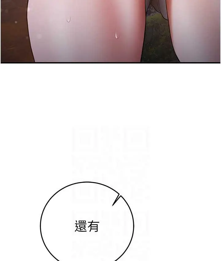 漫画《抢女友速成班》第59话第32张图