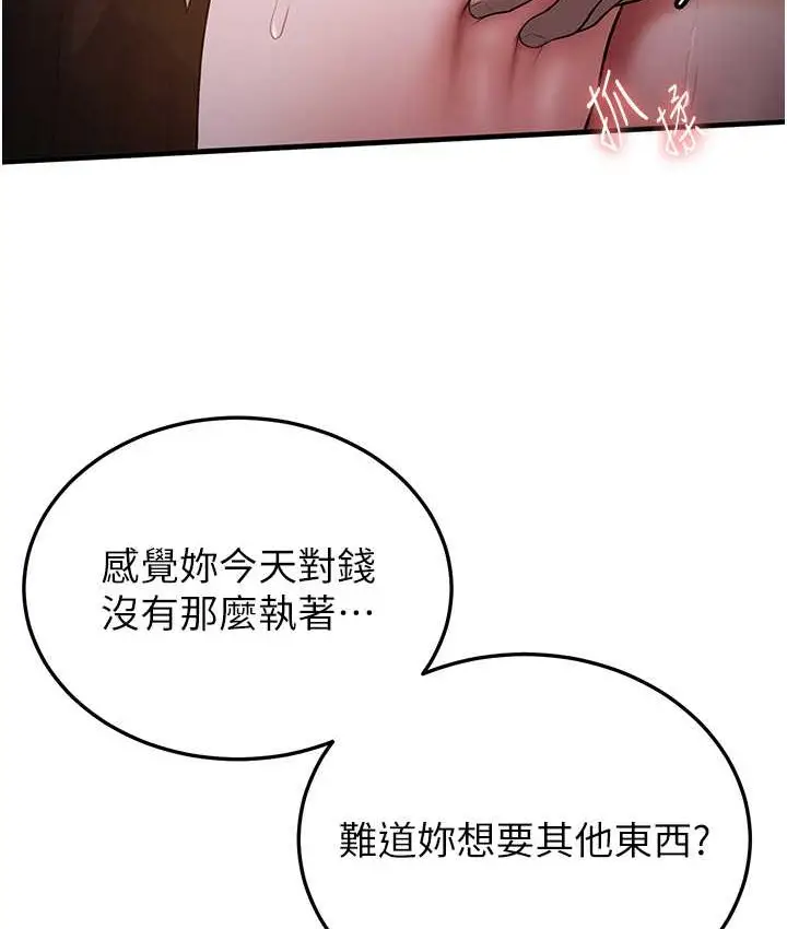 漫画《抢女友速成班》第59话第37张图