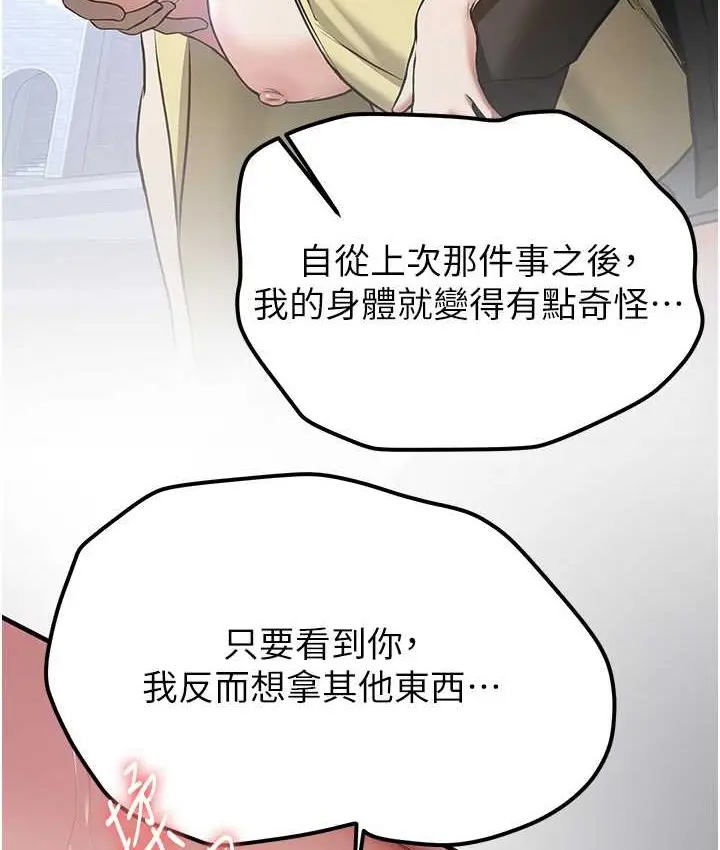 漫画《抢女友速成班》第59话第40张图
