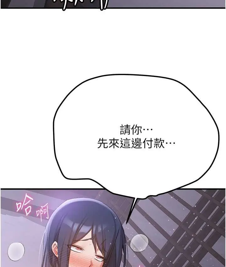 漫画《抢女友速成班》第59话第44张图