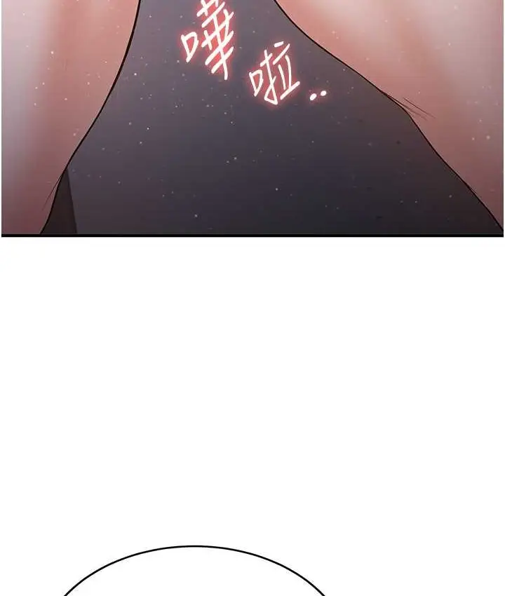 漫画《抢女友速成班》第59话第46张图