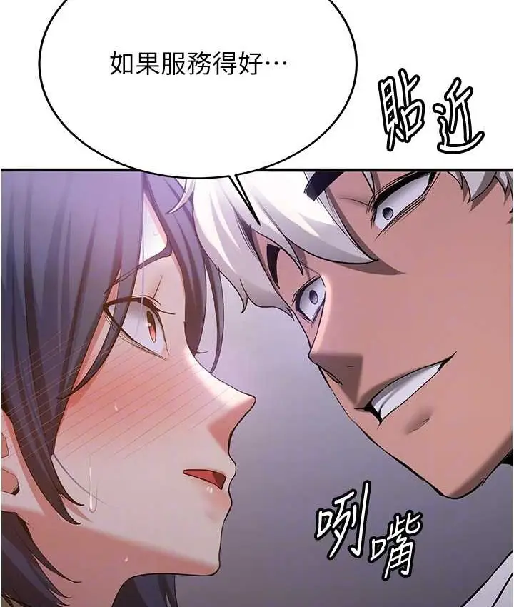 漫画《抢女友速成班》第59话第47张图