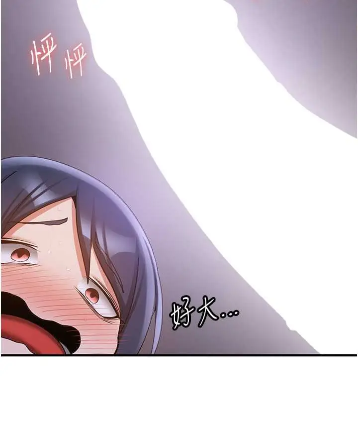 漫画《抢女友速成班》第59话第51张图