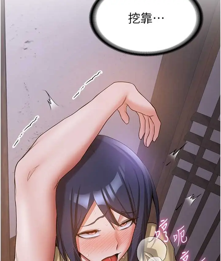 漫画《抢女友速成班》第59话第55张图
