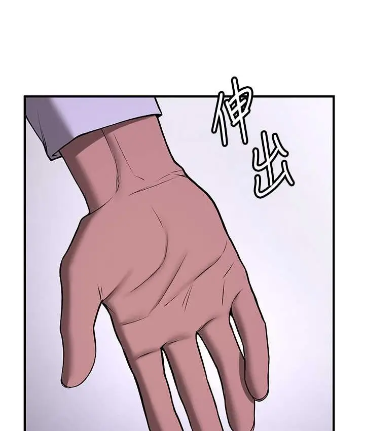 漫画《抢女友速成班》第59话第6张图