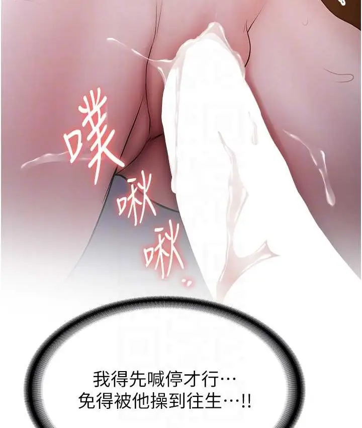 漫画《抢女友速成班》第59话第61张图