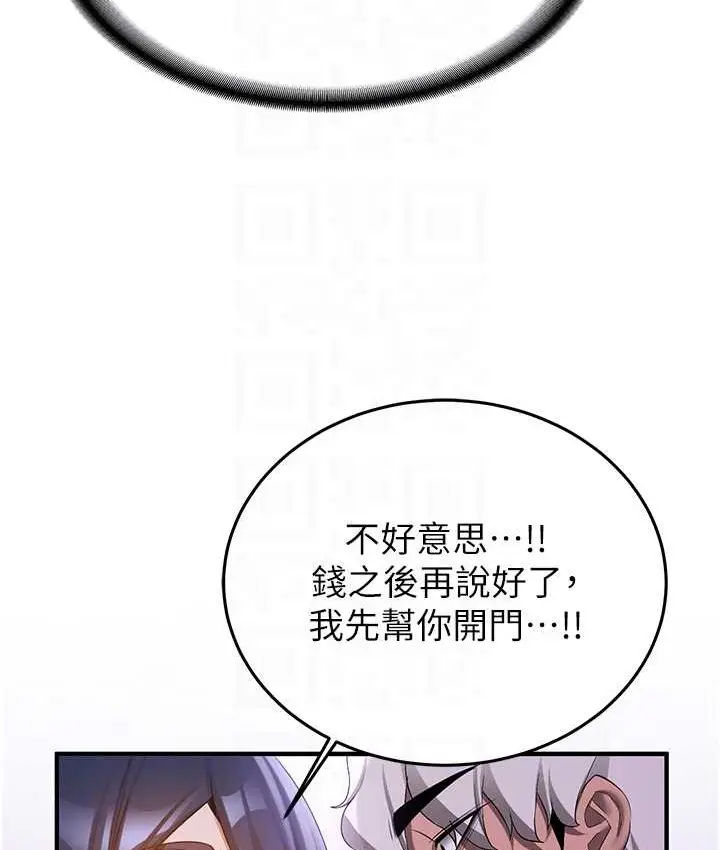 漫画《抢女友速成班》第59话第62张图