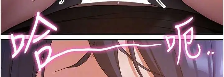 漫画《抢女友速成班》第59话第72张图