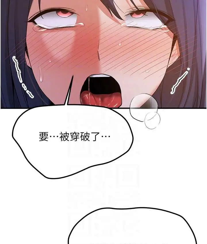 漫画《抢女友速成班》第59话第73张图