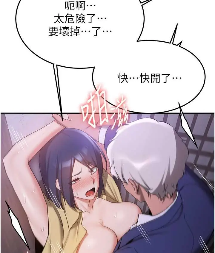 漫画《抢女友速成班》第59话第78张图