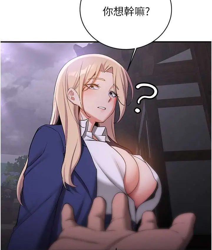 漫画《抢女友速成班》第59话第8张图