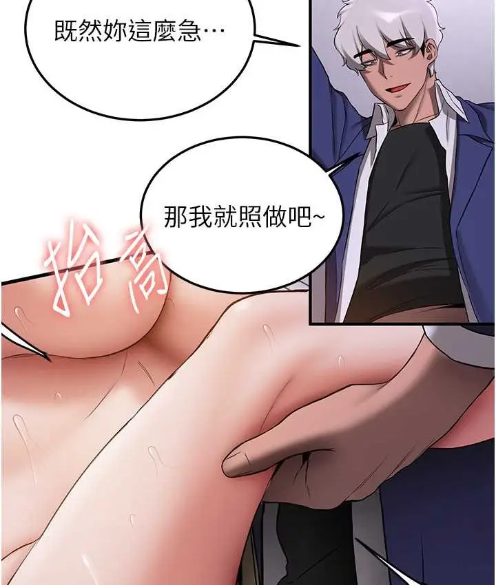 漫画《抢女友速成班》第59话第83张图