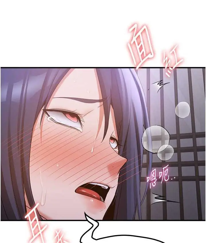 漫画《抢女友速成班》第59话第89张图