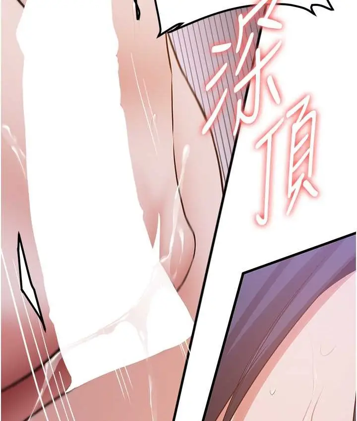 漫画《抢女友速成班》第59话第91张图