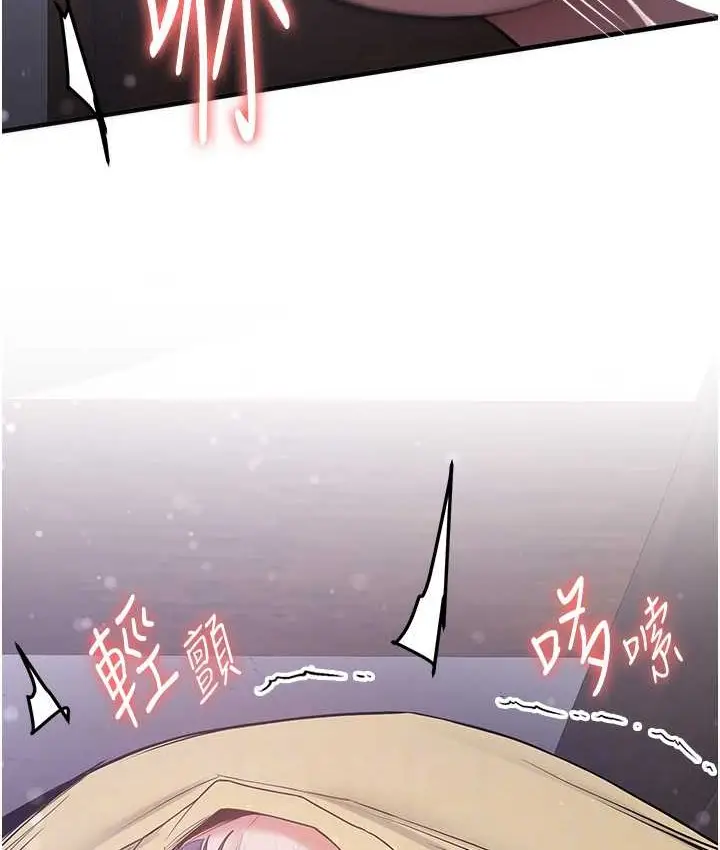 漫画《抢女友速成班》第59话第96张图