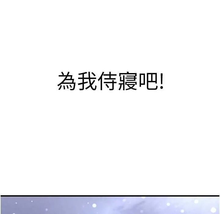 漫画《抢女友速成班》第60话第10张图