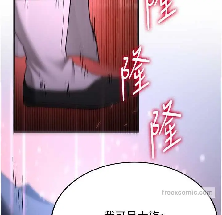 漫画《抢女友速成班》第60话第100张图
