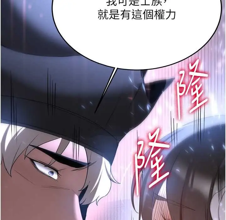 漫画《抢女友速成班》第60话第101张图