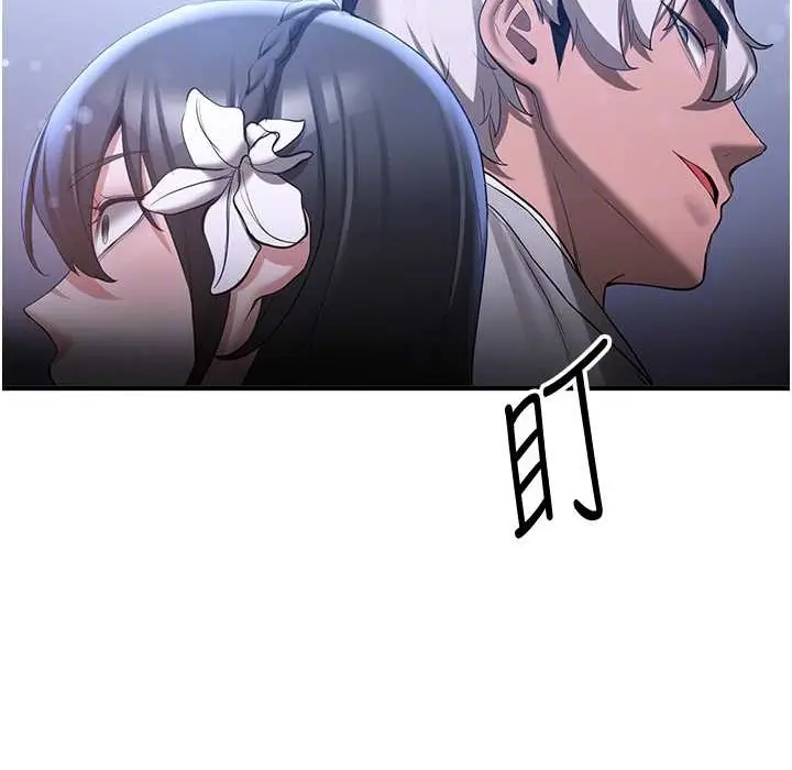 漫画《抢女友速成班》第60话第106张图