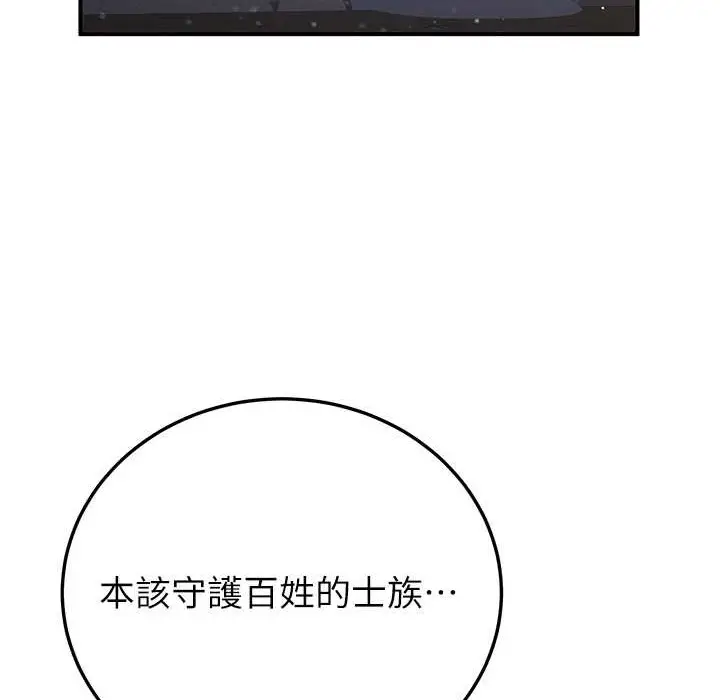 漫画《抢女友速成班》第60话第109张图