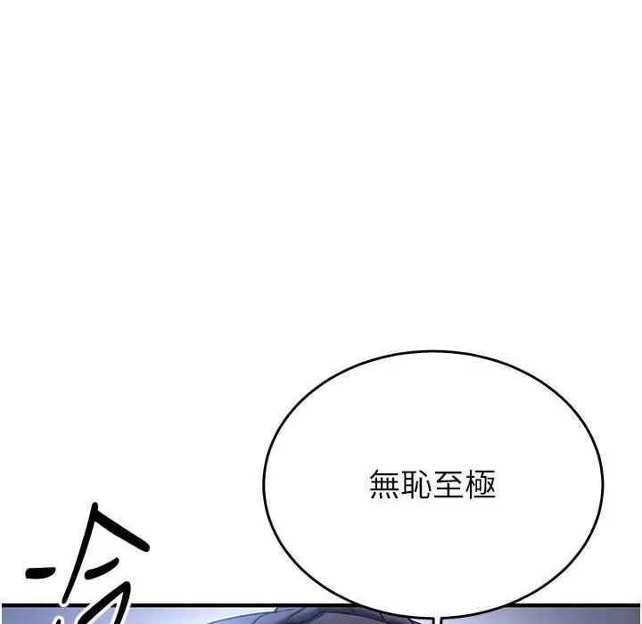 漫画《抢女友速成班》第60话第117张图
