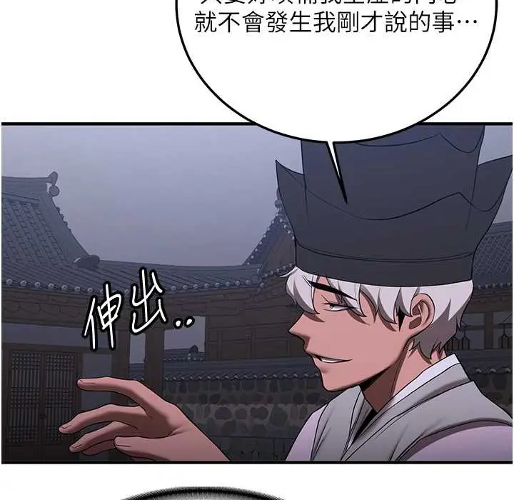 漫画《抢女友速成班》第60话第124张图