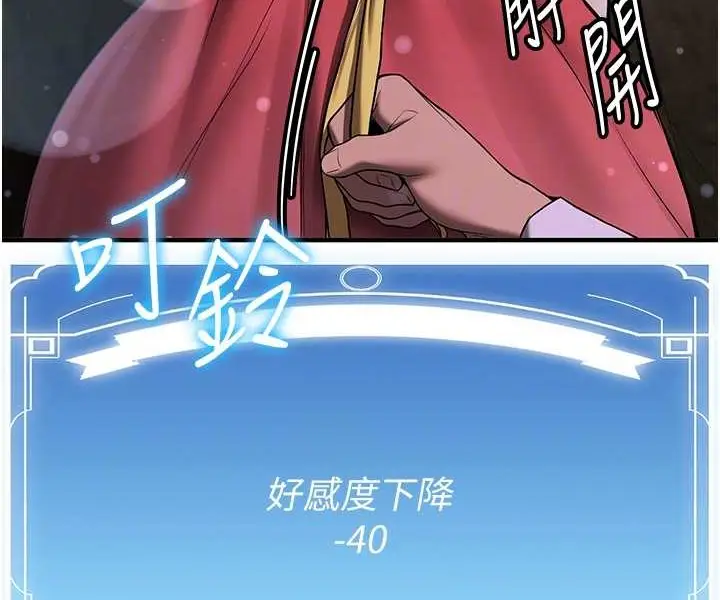 漫画《抢女友速成班》第60话第129张图