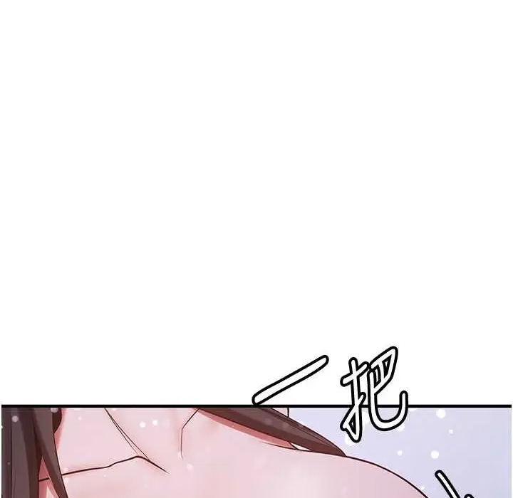 漫画《抢女友速成班》第60话第138张图